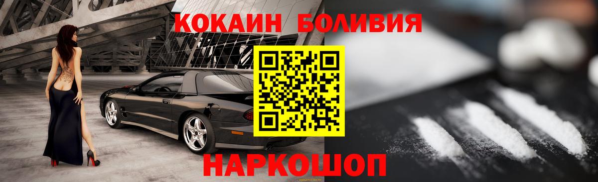 Кокаин  Вход с VPN  Кропоткин  КОКАИН Колумбийский  Cocaine 99% 