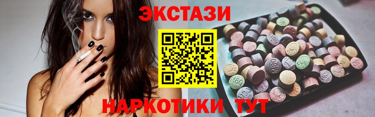 ЭКСТАЗИ MDMA  Вход с VPN  Ecstasy  Кропоткин 