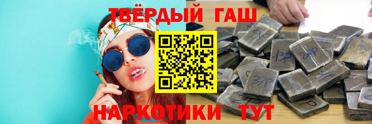 ГАШИШ Изолятор Кропоткин