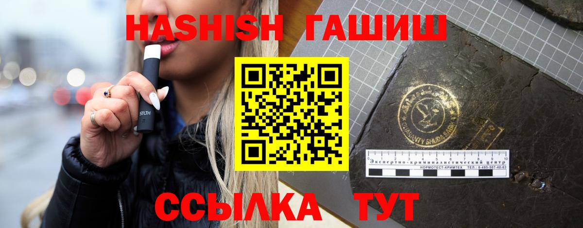 Кропоткин  ГАШ гашик  Вход с VPN  ГАШ  Гашиш AMNESIA HAZE 