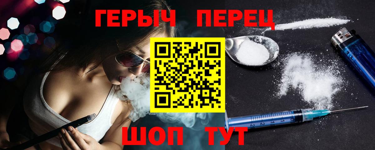 Героин афганец  Героин  Кропоткин  Вход с VPN 