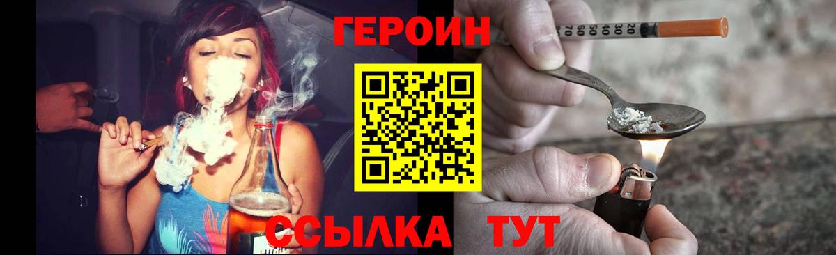 Героин гречка Кропоткин
