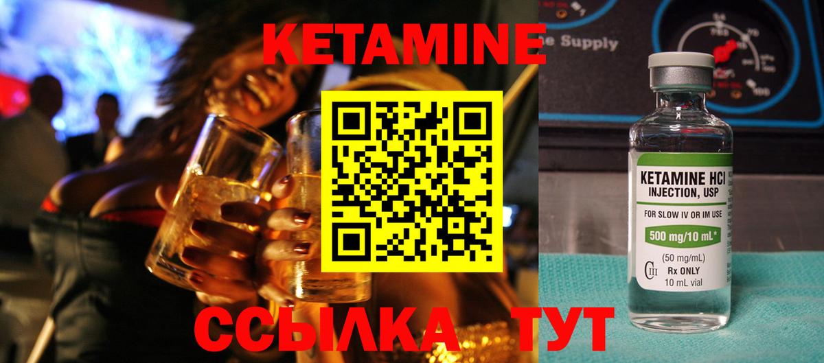 Кропоткин  гидра ссылка  Вход с VPN  КЕТАМИН ketamine  КЕТАМИН VHQ 