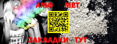 амфетамин Кимры