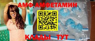 амфетамин Кимры
