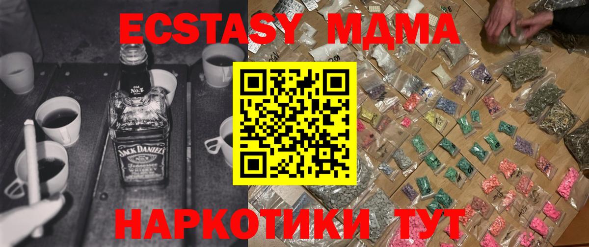 МДМА VHQ  МДМА crystal  Кропоткин  Вход с VPN 