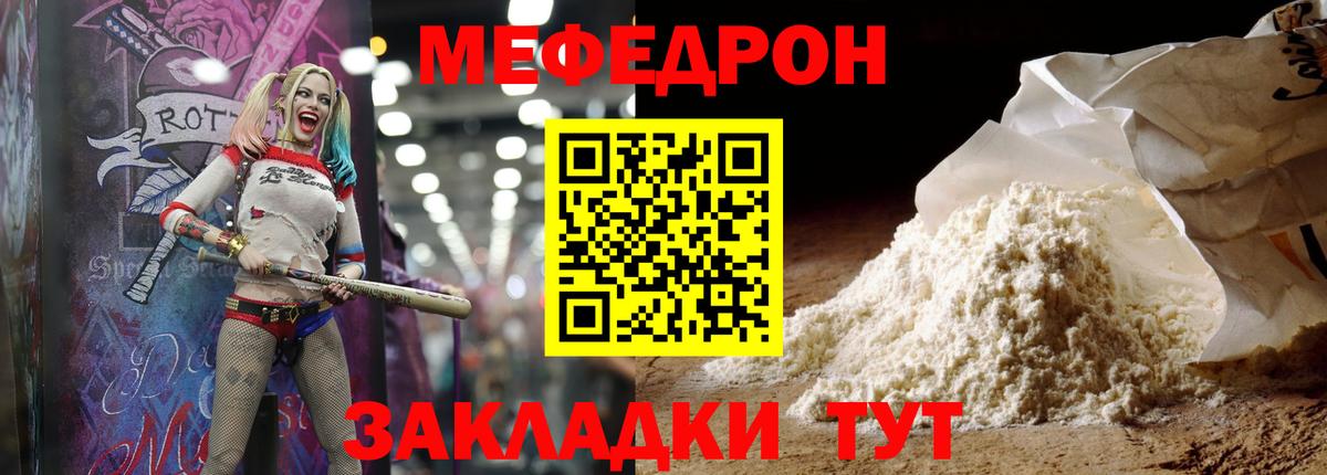 Меф кристаллы Кропоткин
