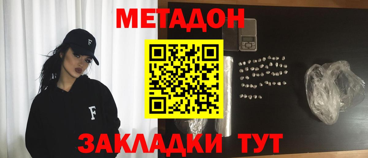 Метадон кристалл  Вход с VPN  Метадон VHQ  кракен рабочий сайт  Кропоткин 