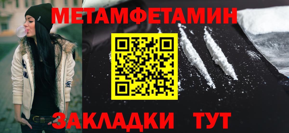 МЕТАМФЕТАМИН Декстрометамфетамин 99.9%  Вход с VPN  Кропоткин 